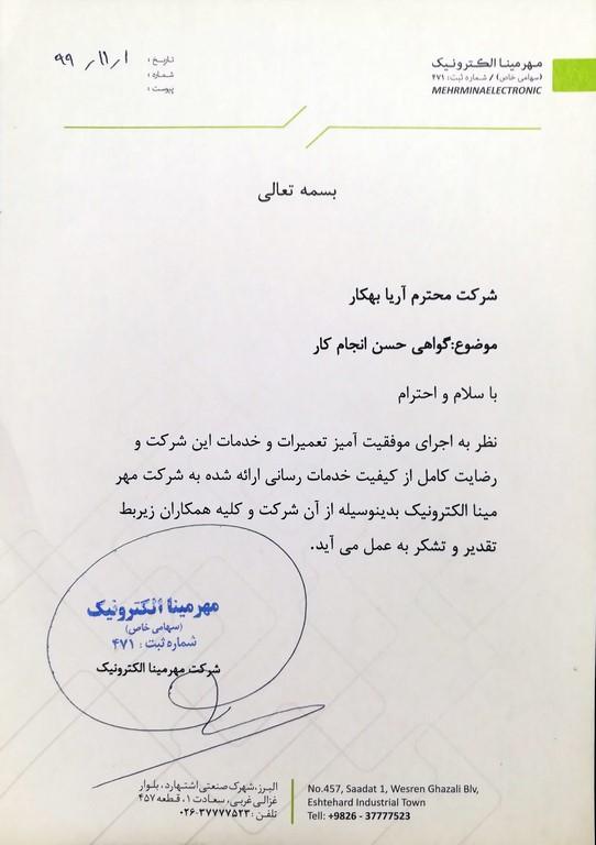 customers-satisfaction